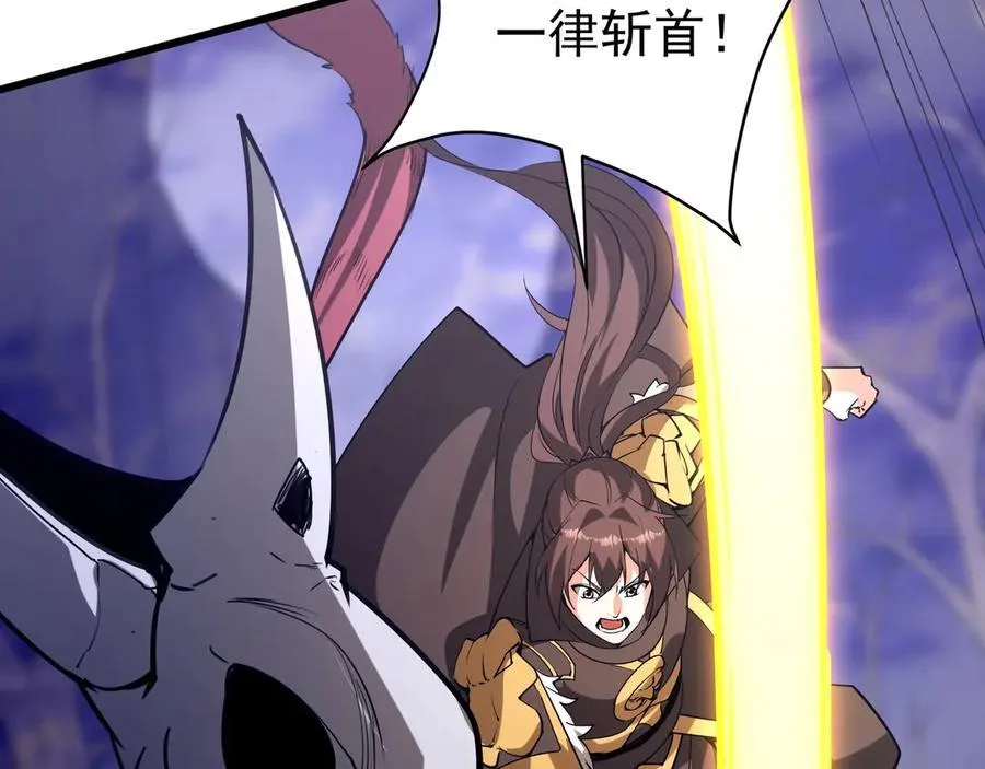 第198话 黑暗深渊！ 第27页