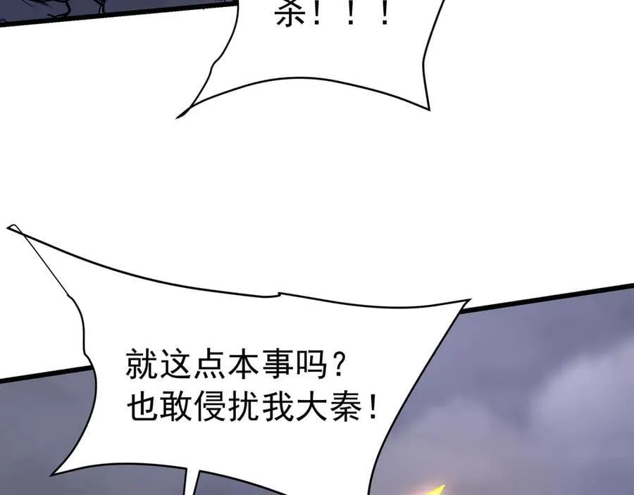第198话 黑暗深渊！ 第32页