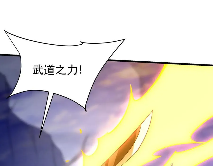 第198话 黑暗深渊！ 第40页
