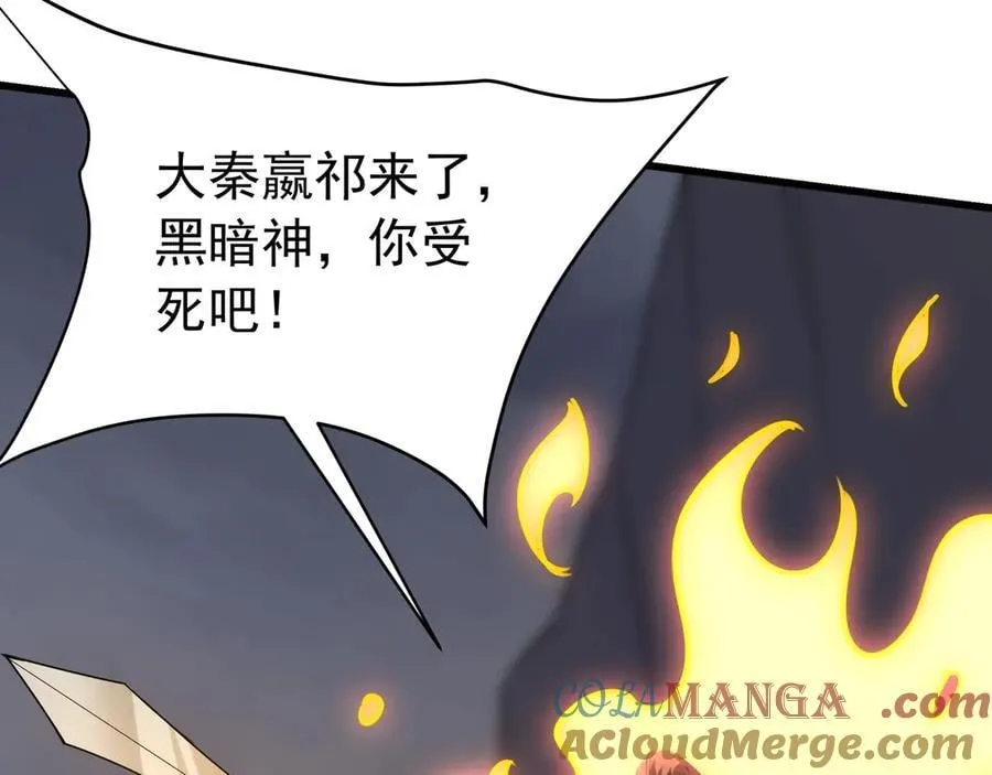 第198话 黑暗深渊！ 第45页