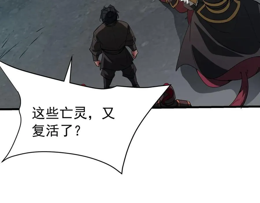 第198话 黑暗深渊！ 第51页