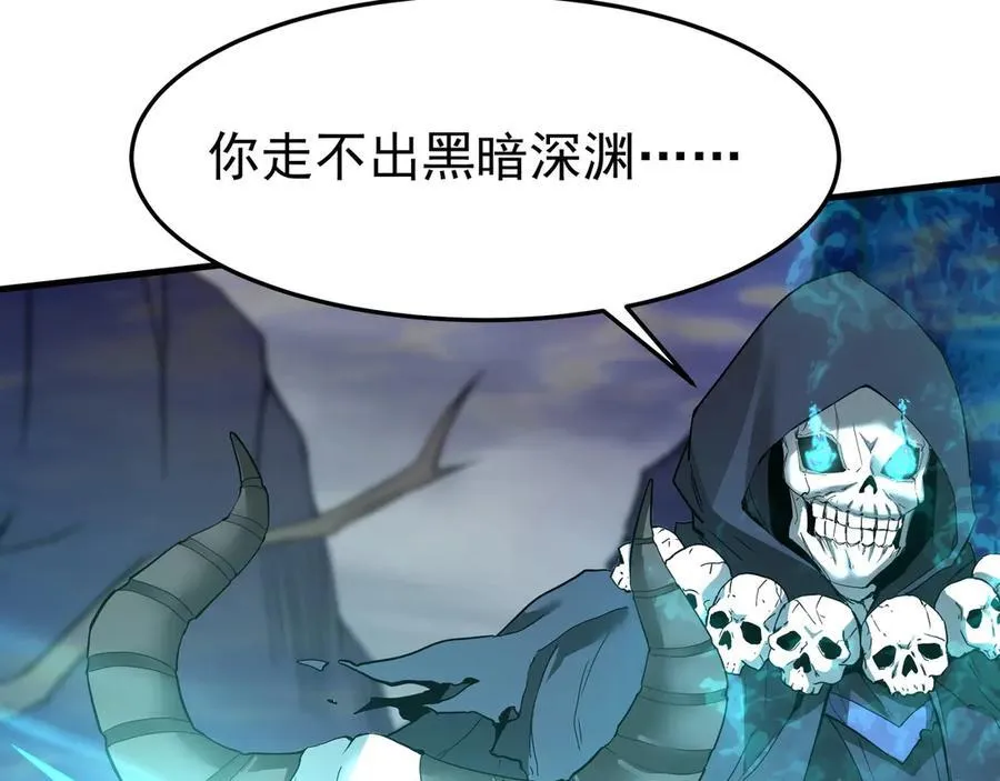 第198话 黑暗深渊！ 第60页