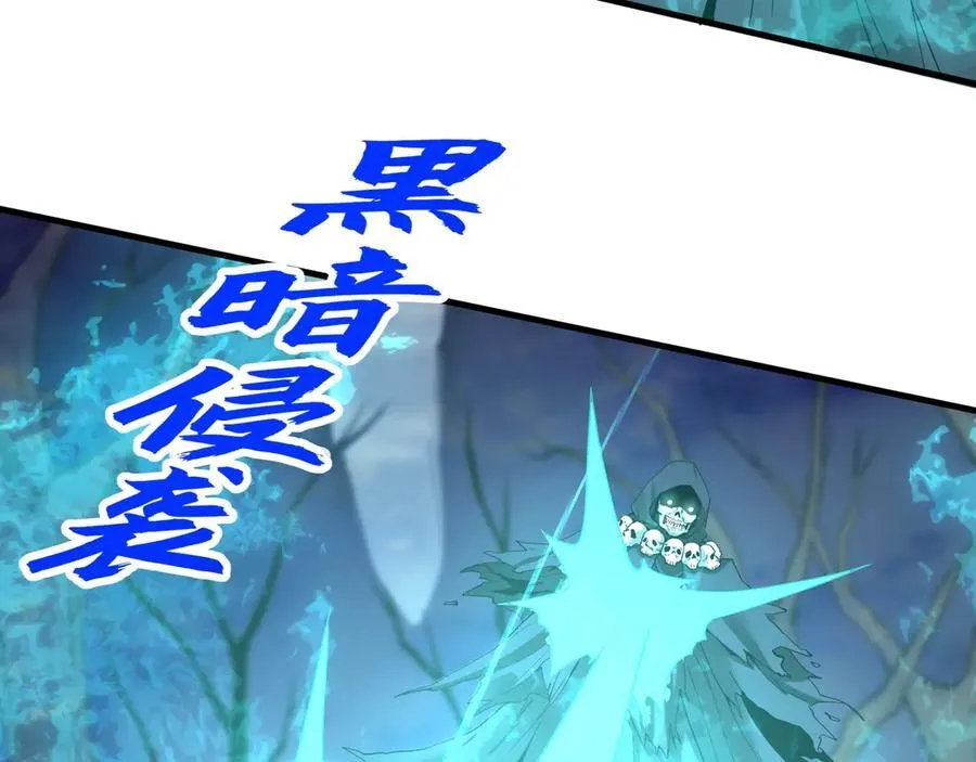 第198话 黑暗深渊！ 第62页