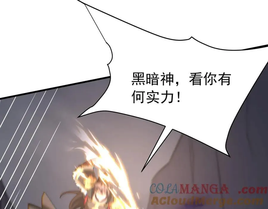 第198话 黑暗深渊！ 第69页