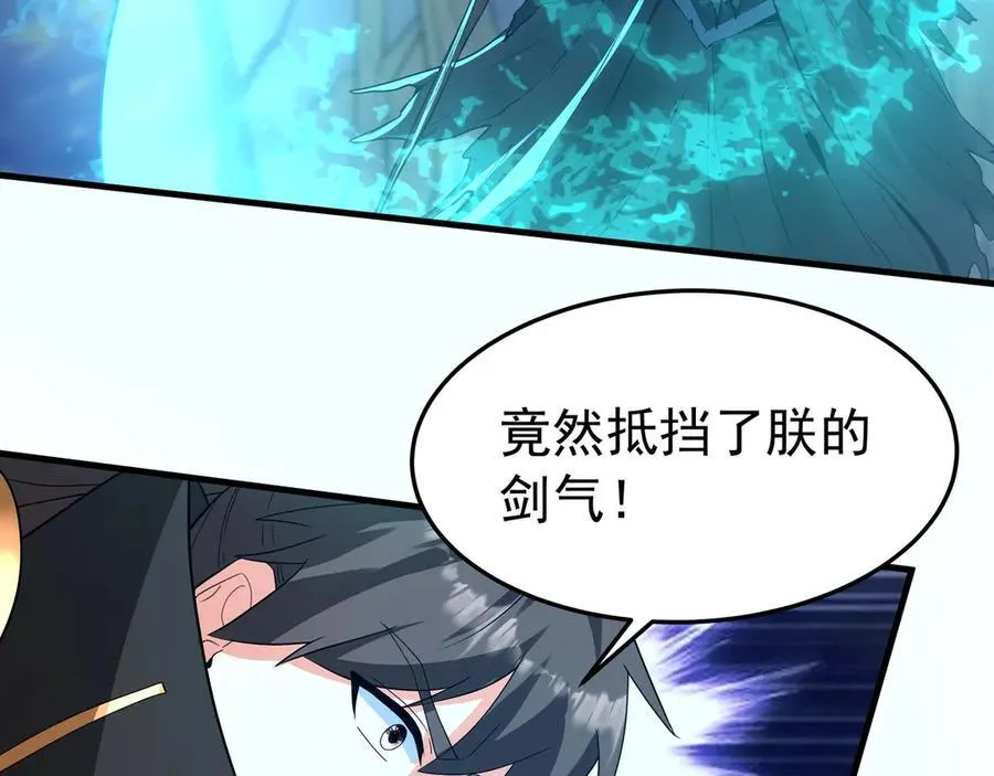 第198话 黑暗深渊！ 第76页