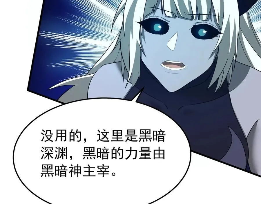 第198话 黑暗深渊！ 第78页