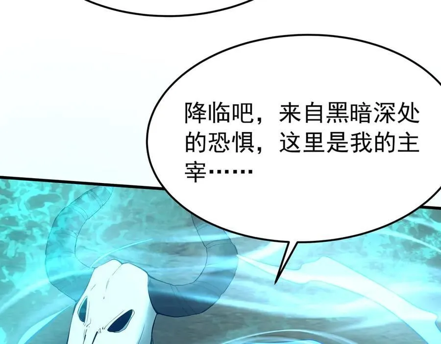 第198话 黑暗深渊！ 第79页