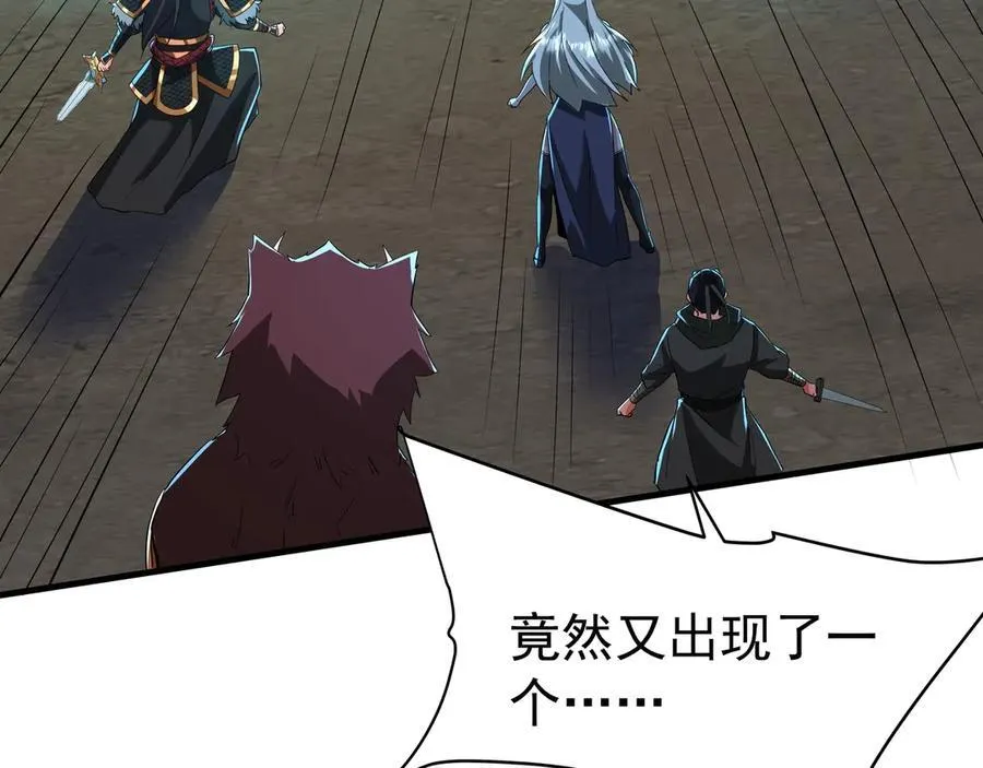 第198话 黑暗深渊！ 第83页