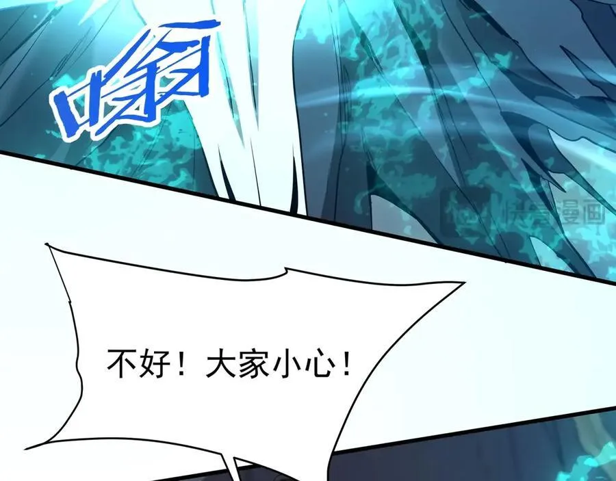 第198话 黑暗深渊！ 第86页