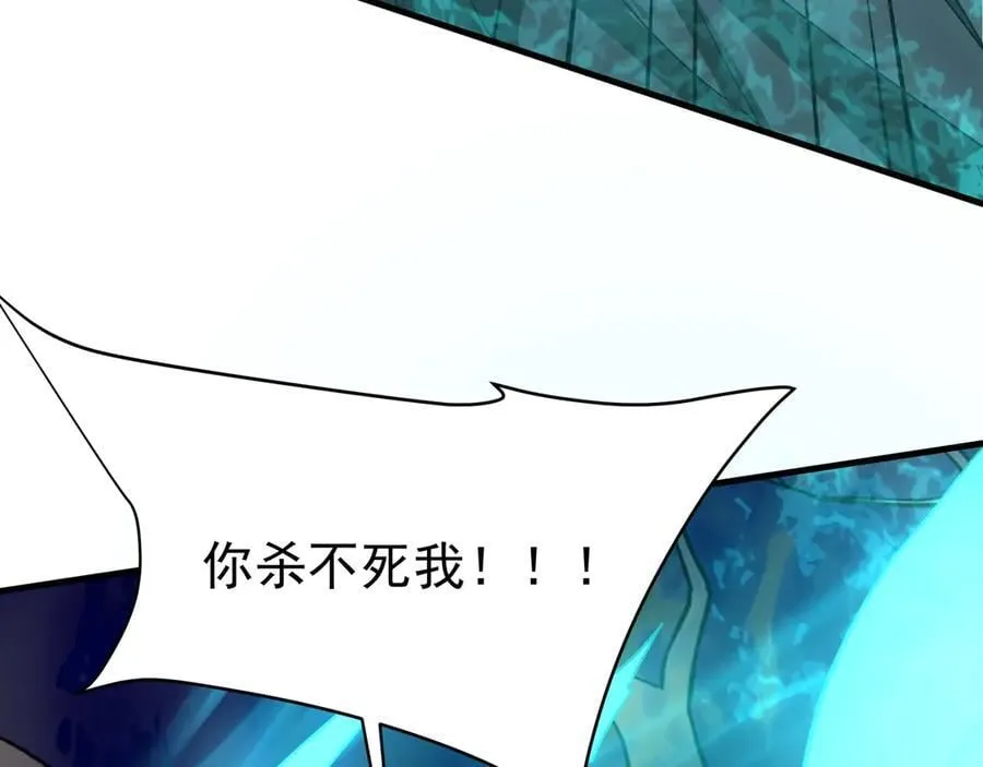第198话 黑暗深渊！ 第96页