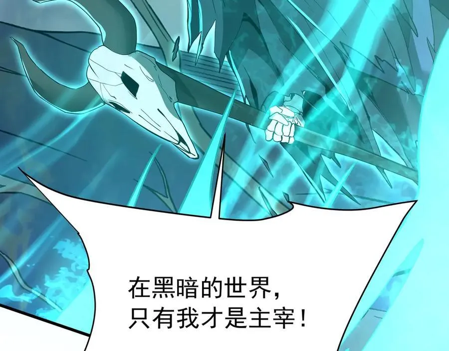 第198话 黑暗深渊！ 第99页