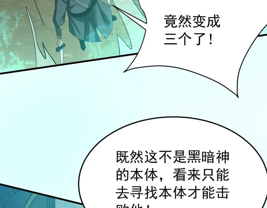 第198话 黑暗深渊！ 第102页