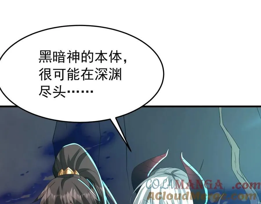 第198话 黑暗深渊！ 第105页