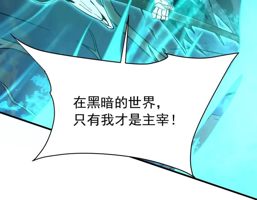 第199话 谁才是黑暗的主宰？ 第4页
