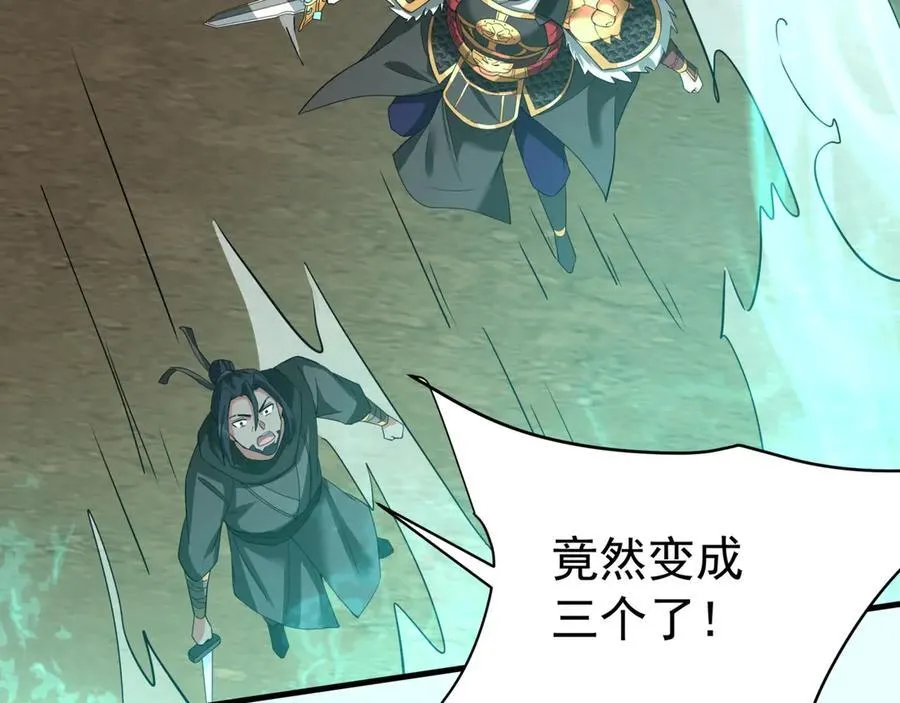 第199话 谁才是黑暗的主宰？ 第6页