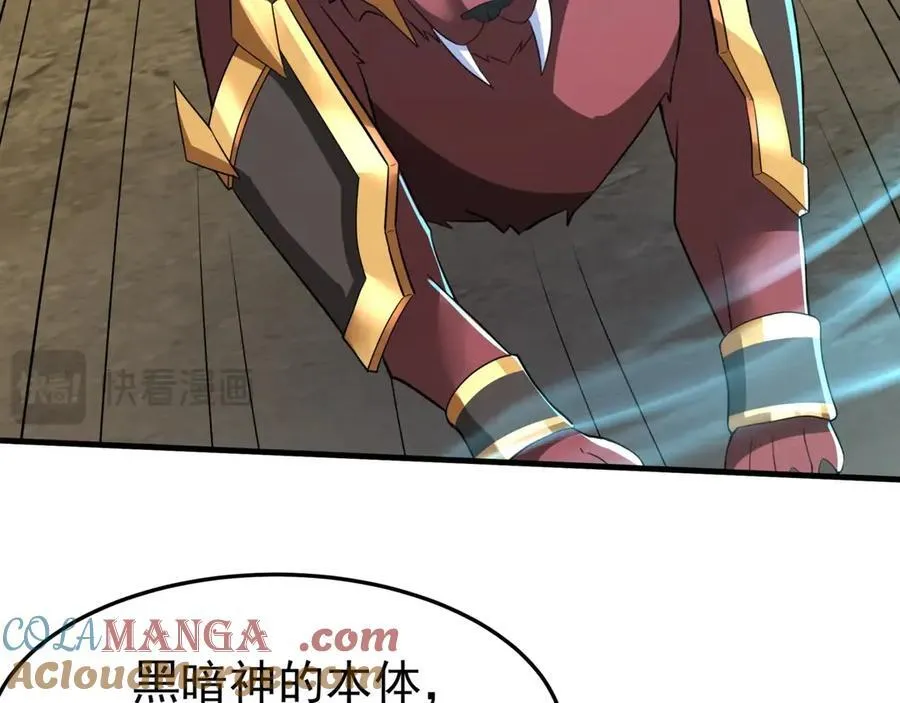 第199话 谁才是黑暗的主宰？ 第9页