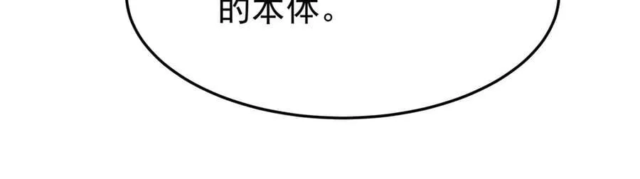 第199话 谁才是黑暗的主宰？ 第12页