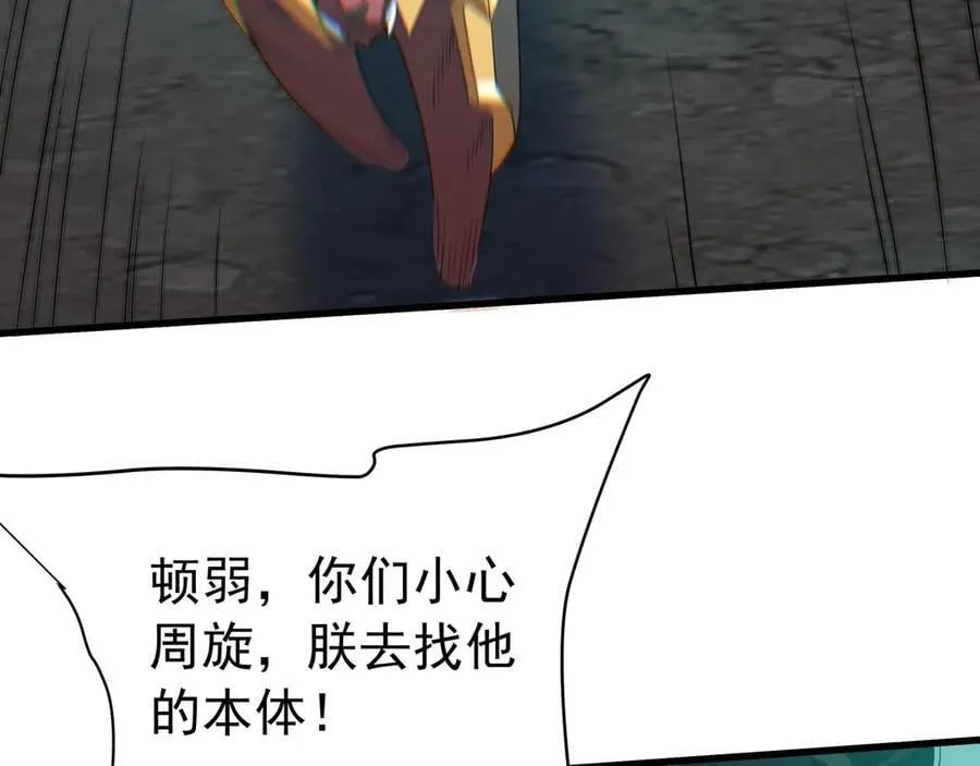 第199话 谁才是黑暗的主宰？ 第22页