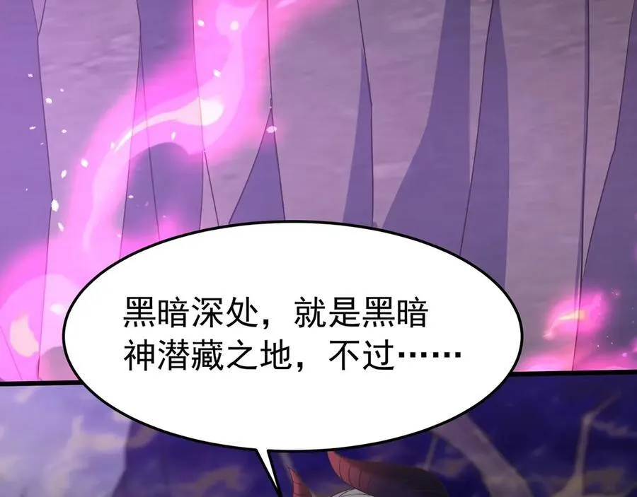 第199话 谁才是黑暗的主宰？ 第27页