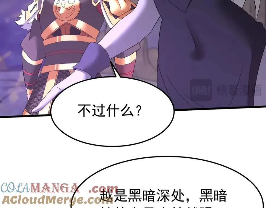 第199话 谁才是黑暗的主宰？ 第29页