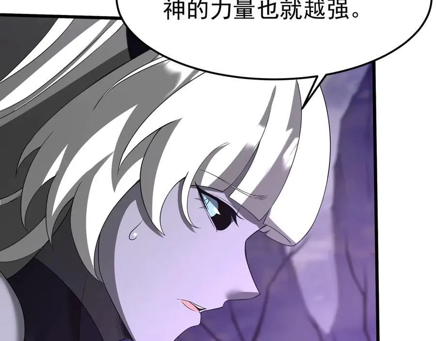 第199话 谁才是黑暗的主宰？ 第30页