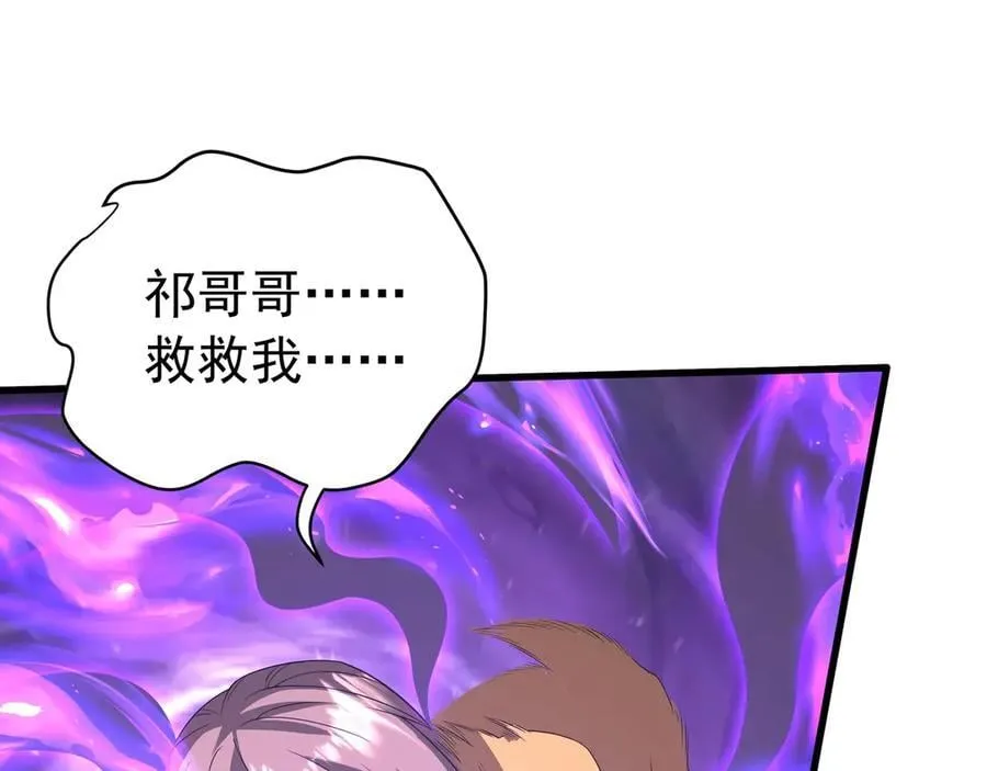 第199话 谁才是黑暗的主宰？ 第35页