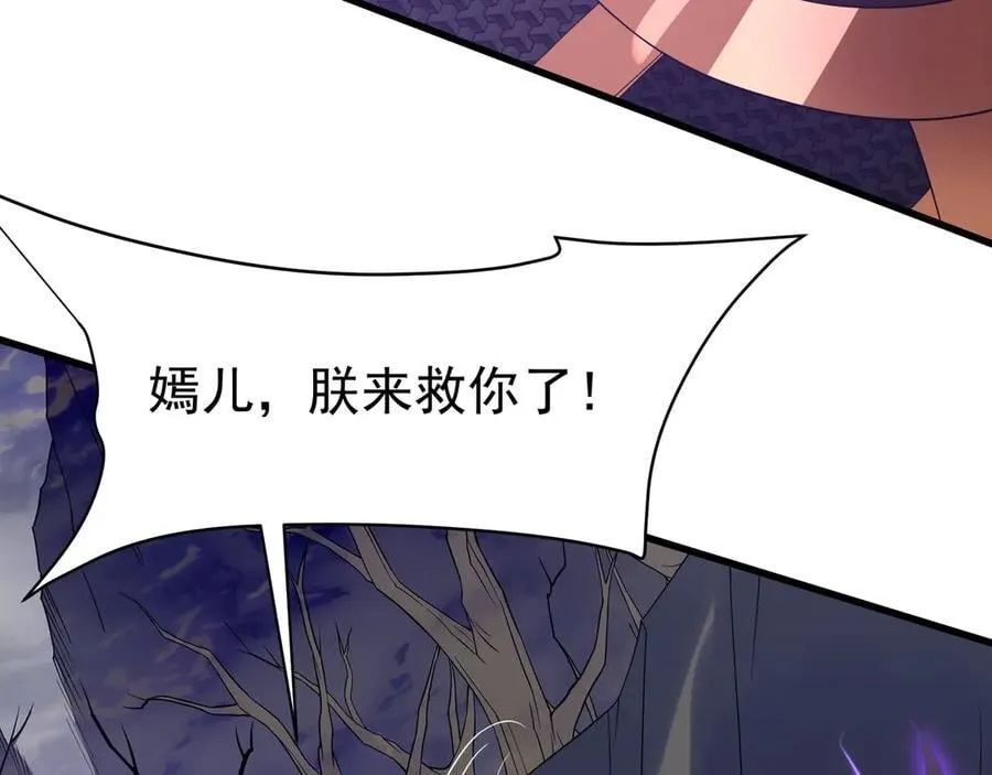 第199话 谁才是黑暗的主宰？ 第39页