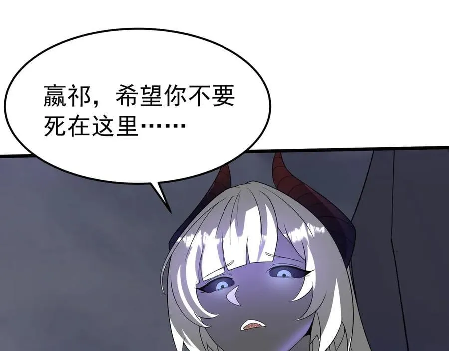 第199话 谁才是黑暗的主宰？ 第43页