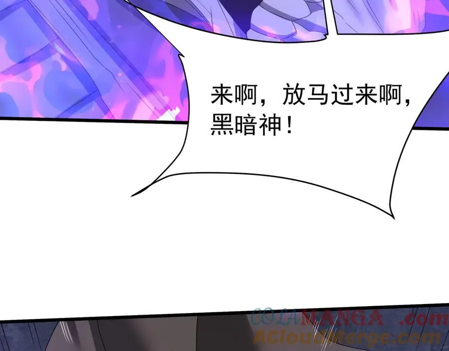 第199话 谁才是黑暗的主宰？ 第49页