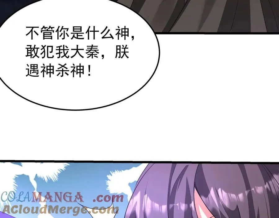 第199话 谁才是黑暗的主宰？ 第57页