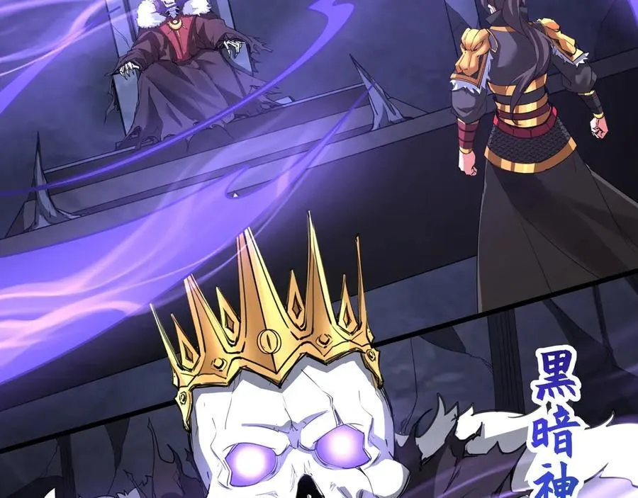 第199话 谁才是黑暗的主宰？ 第60页