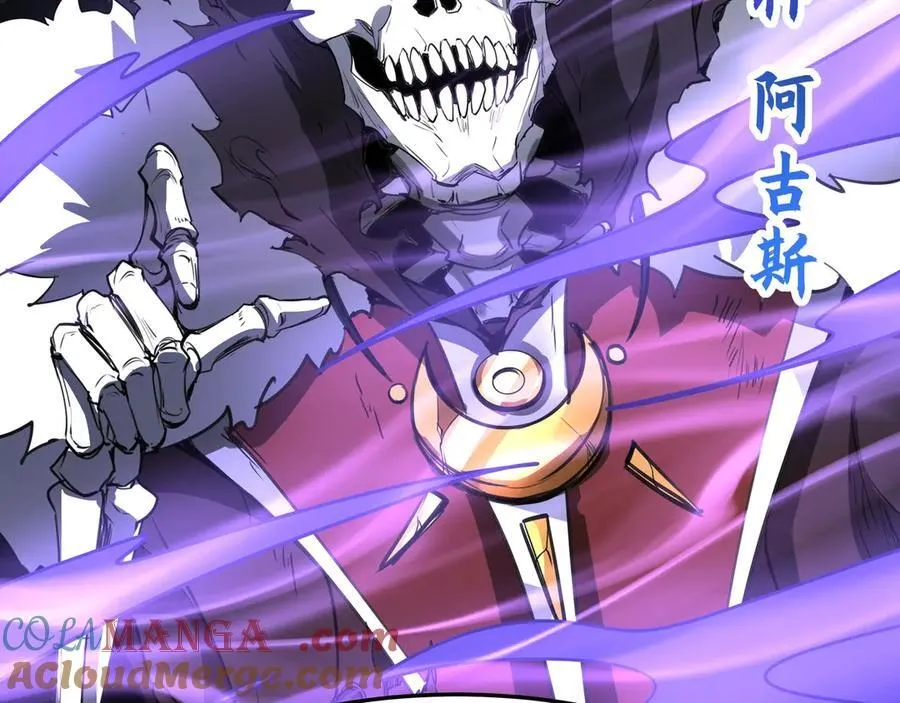 第199话 谁才是黑暗的主宰？ 第61页