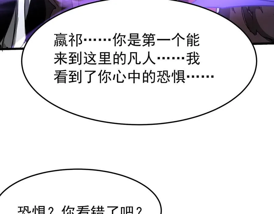 第199话 谁才是黑暗的主宰？ 第62页