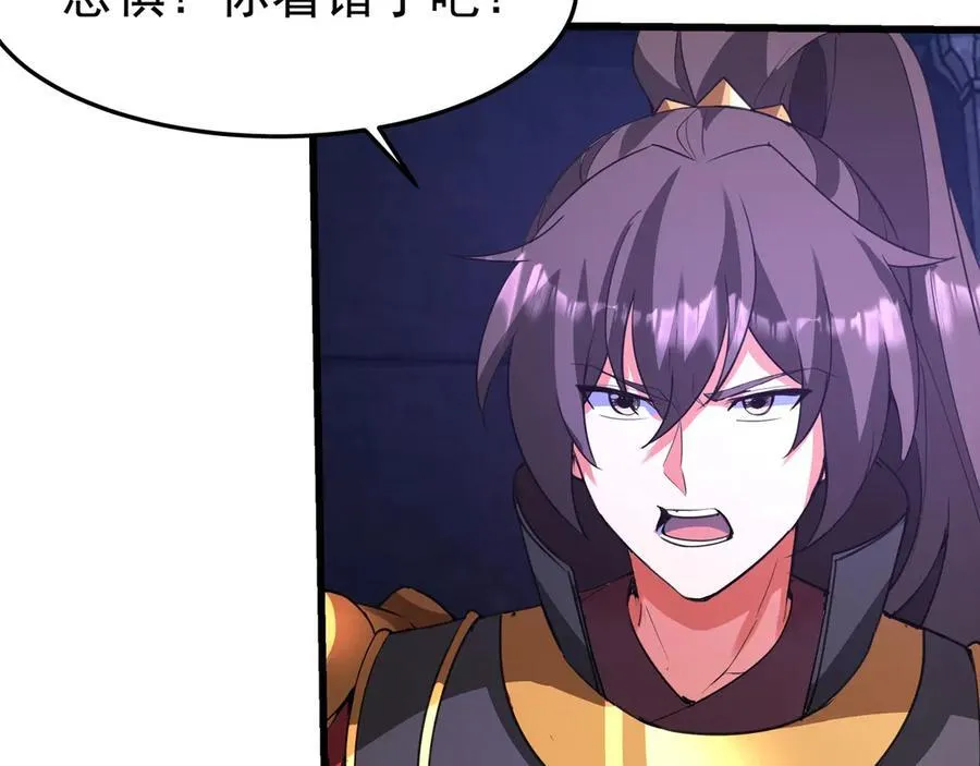 第199话 谁才是黑暗的主宰？ 第63页