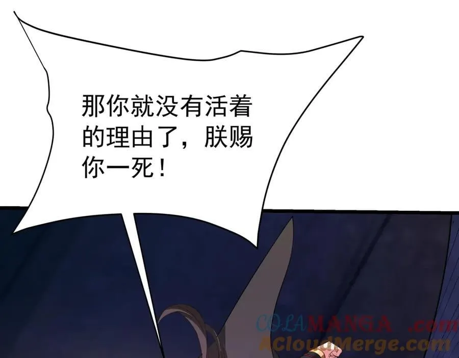 第199话 谁才是黑暗的主宰？ 第69页