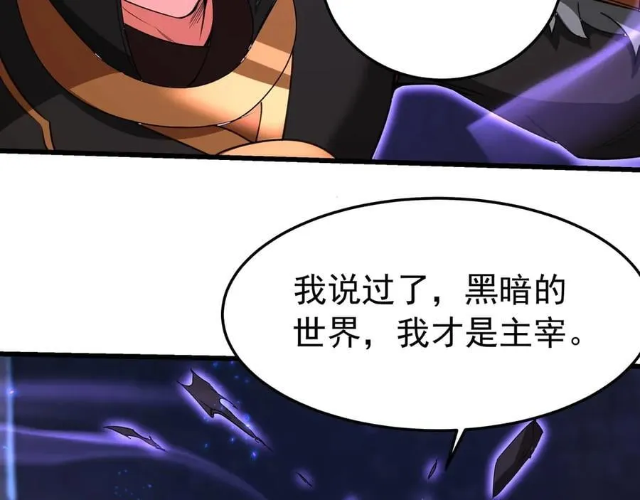 第199话 谁才是黑暗的主宰？ 第78页