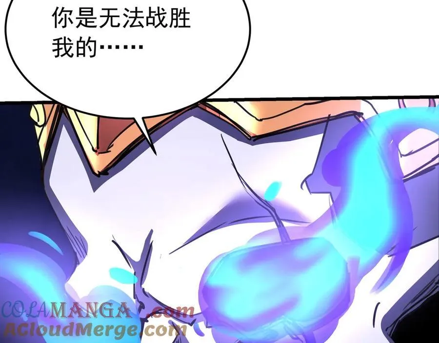 第199话 谁才是黑暗的主宰？ 第81页