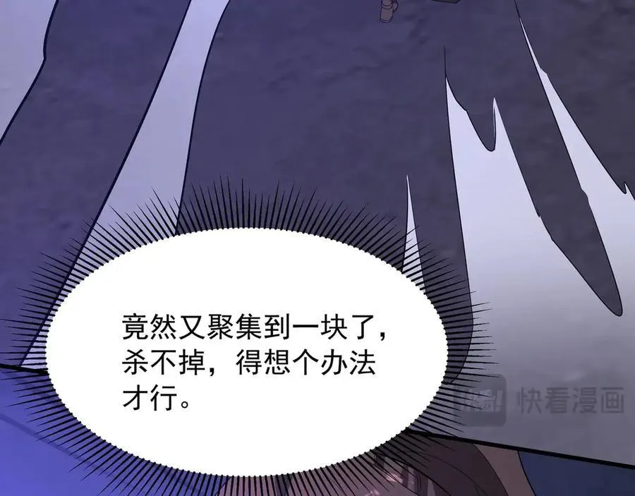 第199话 谁才是黑暗的主宰？ 第92页