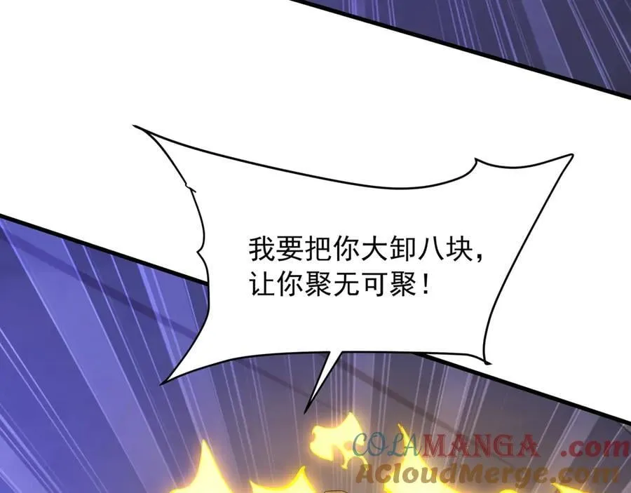 第199话 谁才是黑暗的主宰？ 第97页