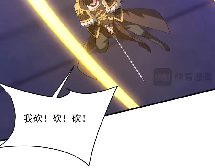 第199话 谁才是黑暗的主宰？ 第107页