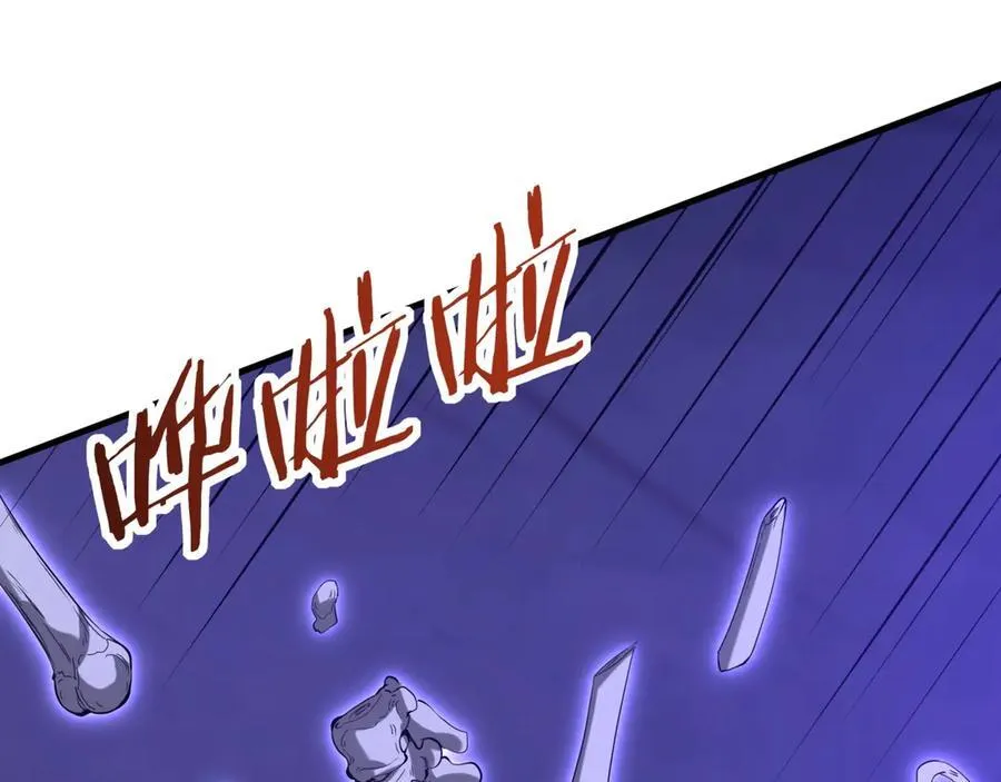 第199话 谁才是黑暗的主宰？ 第108页