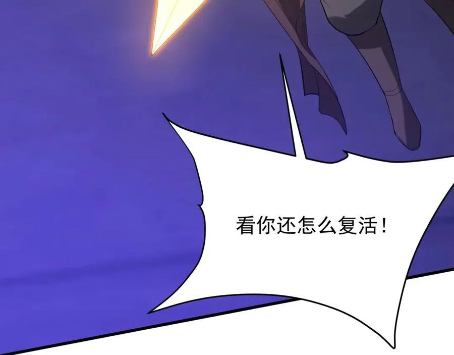 第199话 谁才是黑暗的主宰？ 第112页