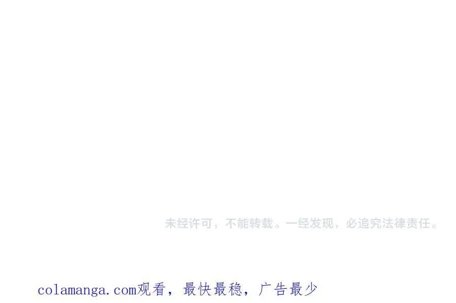 第199话 谁才是黑暗的主宰？ 第116页