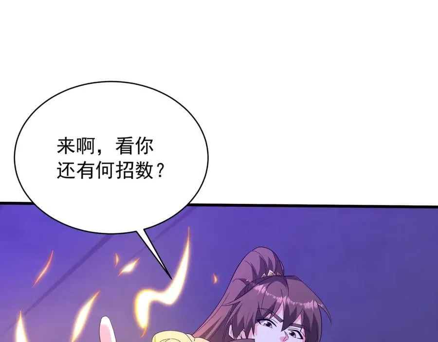 第200话 冲破黑暗，斩杀神明！ 第28页