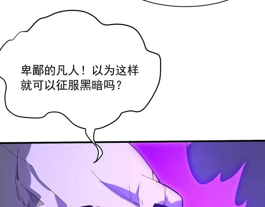 第200话 冲破黑暗，斩杀神明！ 第31页