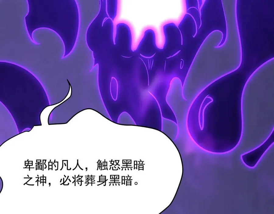 第200话 冲破黑暗，斩杀神明！ 第48页