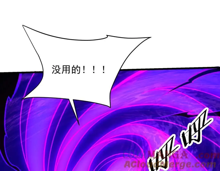 第200话 冲破黑暗，斩杀神明！ 第57页