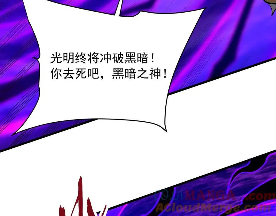 第200话 冲破黑暗，斩杀神明！ 第61页