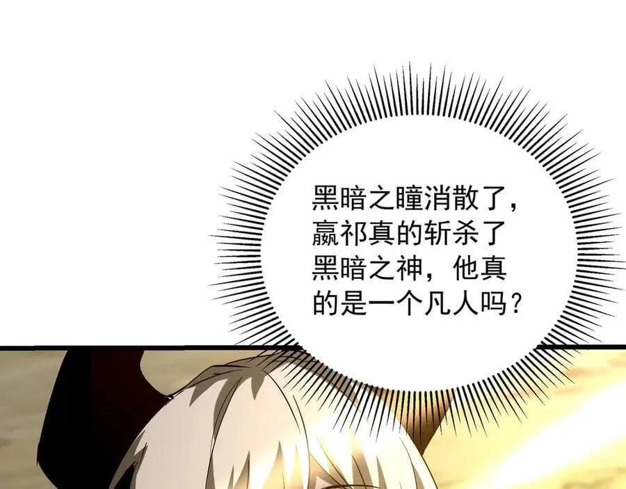 第200话 冲破黑暗，斩杀神明！ 第74页