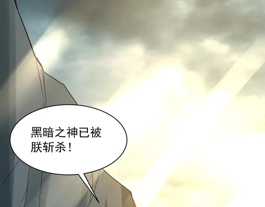 第200话 冲破黑暗，斩杀神明！ 第79页